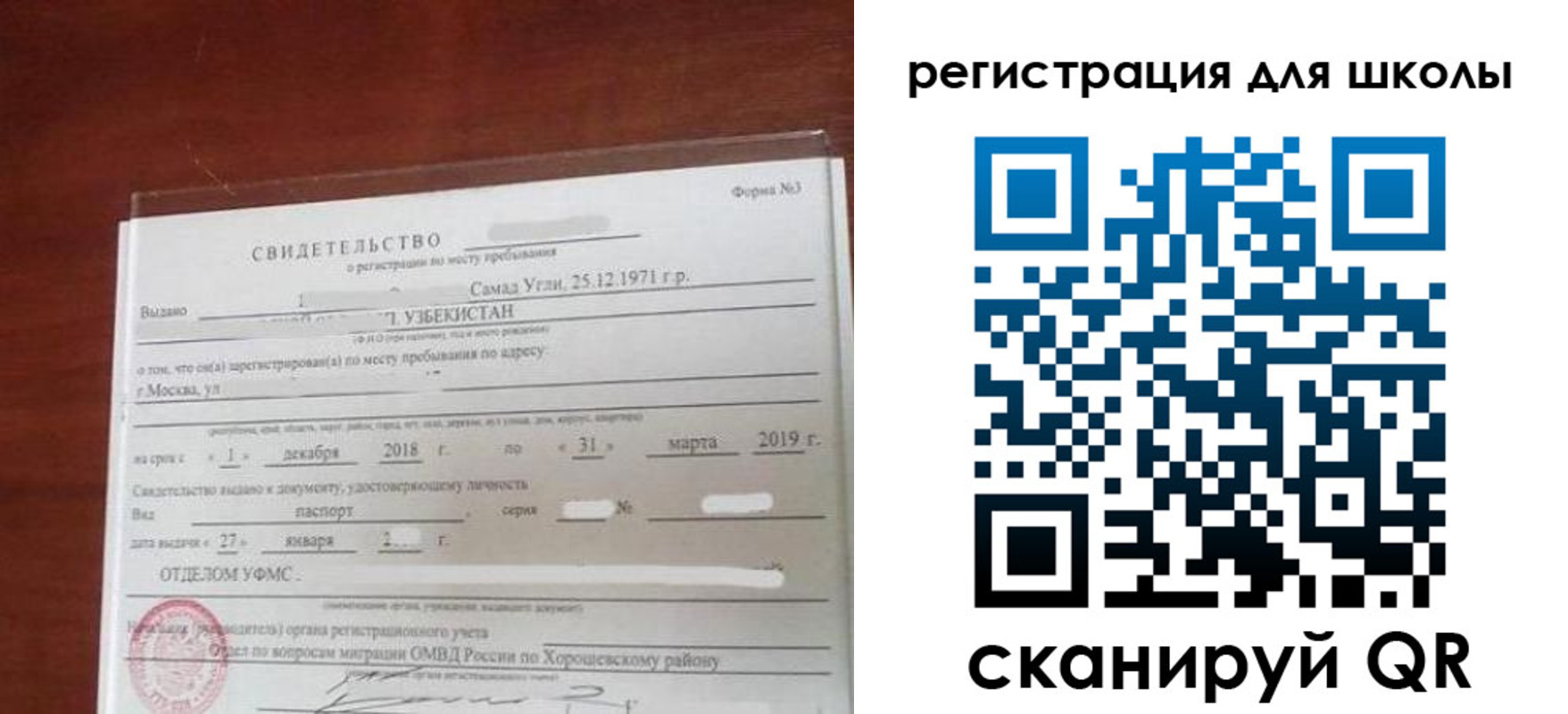 временная регистрация купить в Пыть-Яхе