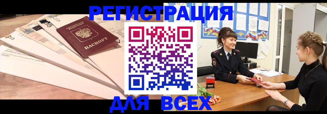 временная регистрация надежно в Пыть-Яхе