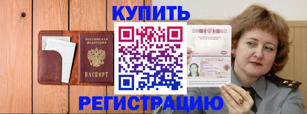 прописка паспорт в Пыть-Яхе