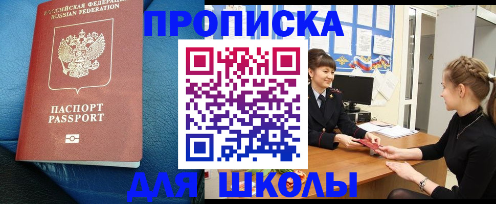 прописка паспорт в Пыть-Яхе
