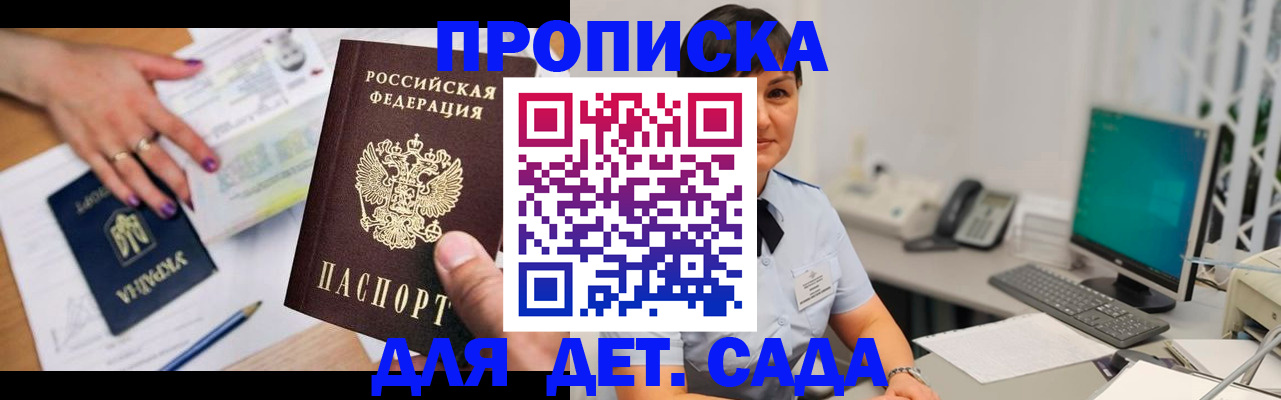 прописка законно в Пыть-Яхе