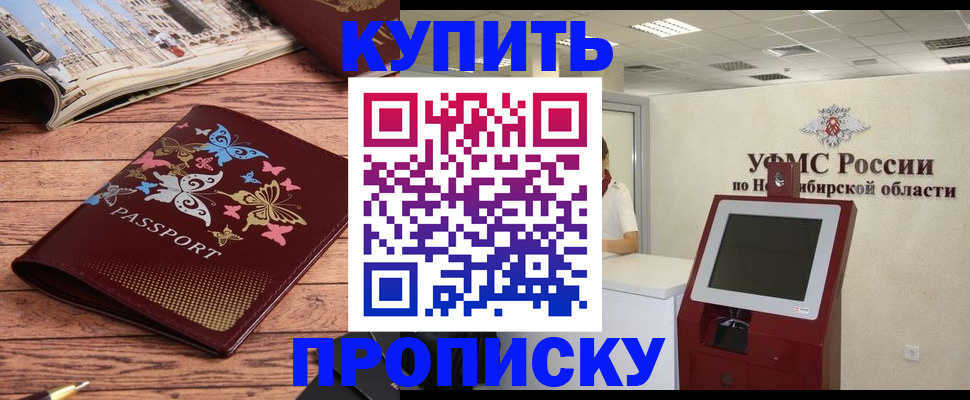прописка для работы в Пыть-Яхе