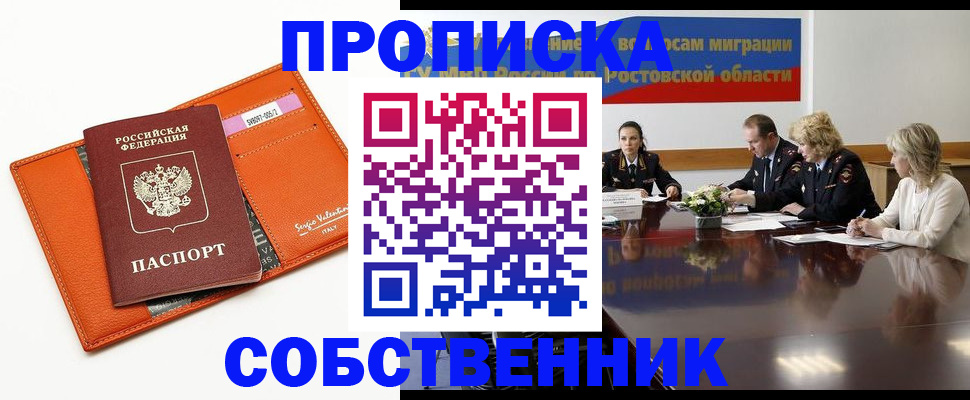 временная регистрация гарантия в Пыть-Яхе