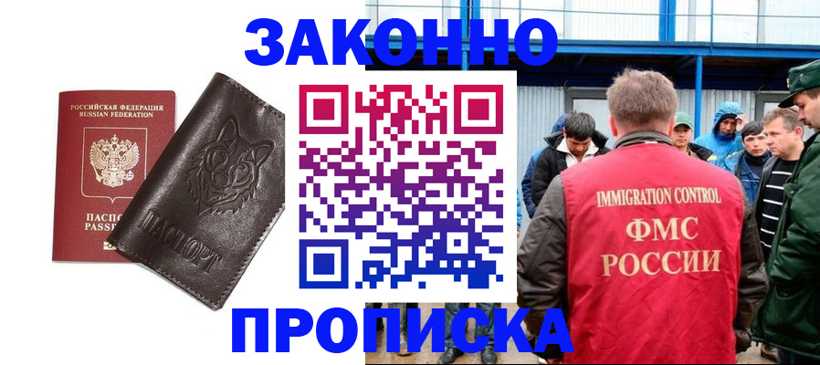 прописка от собственника в Пыть-Яхе