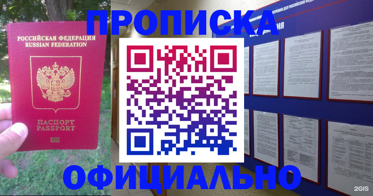 временная регистрация гарантия в Пыть-Яхе
