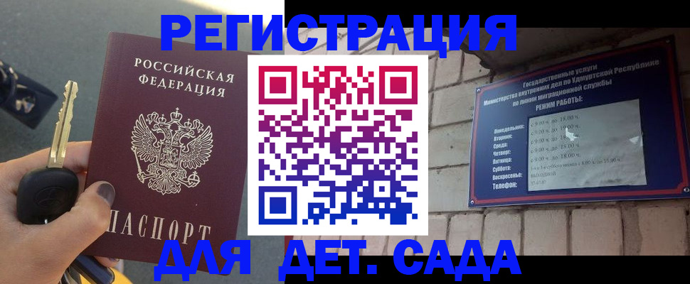 прописка для работы в Пыть-Яхе