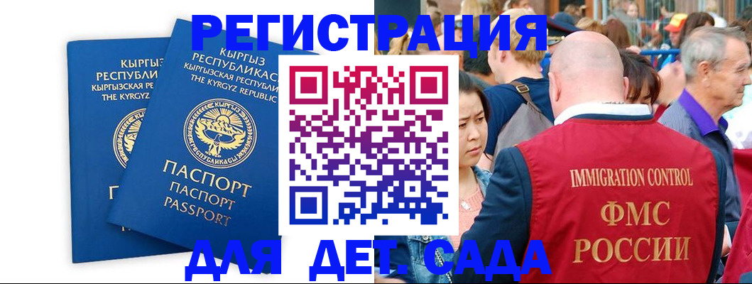 временная регистрация законно в Пыть-Яхе